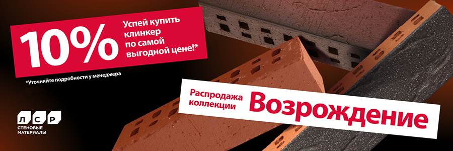 ЛСР возрождение