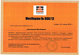 Сертификат официального дилера Терекс  2012